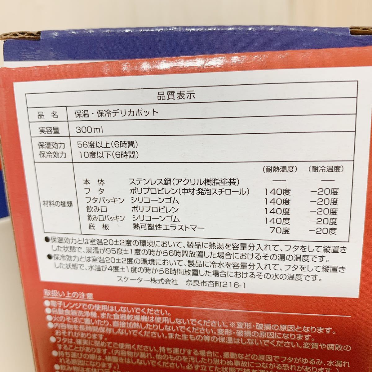 スヌーピー ☆500mlステンレスボトル＆デリカポット