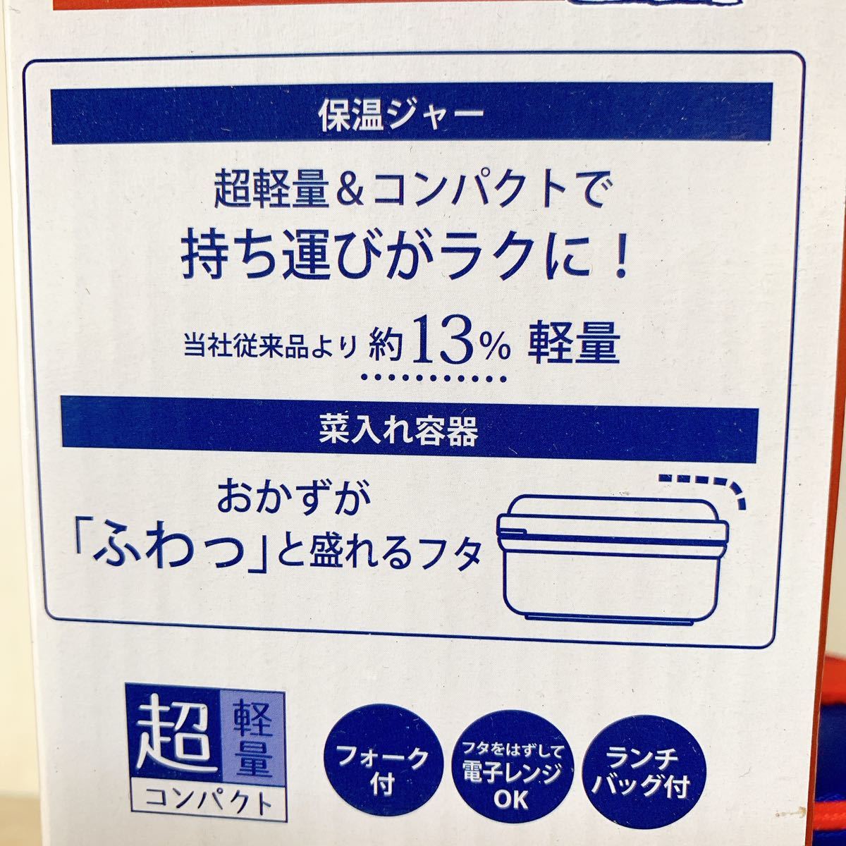 スヌーピー ☆保温ジャー付ランチボックス＆ステンレスマグボトル