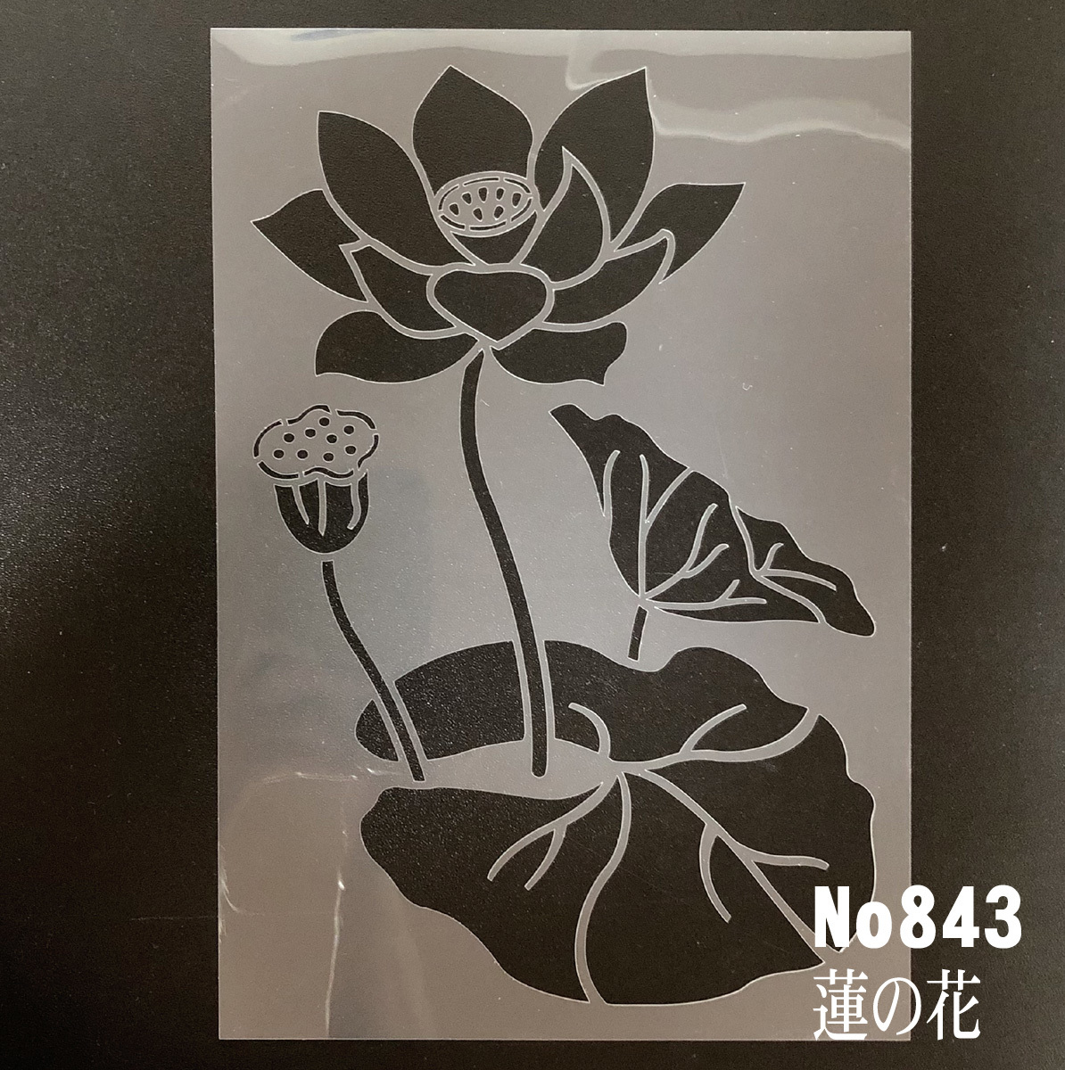 NO843　蓮の花　ステンシルシート 型紙図案_画像1