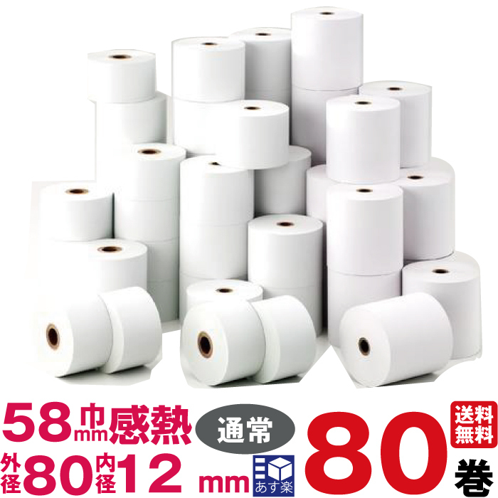 即納大特価】 東芝テック AR-220 AR-250 AR-300対応汎用上質レジロール紙20巻 mita TEC 45R-80W AR-220 AR-250 AR-300(シリーズ) 用 汎用 普通紙ロール紙(20巻入) 東芝テック用