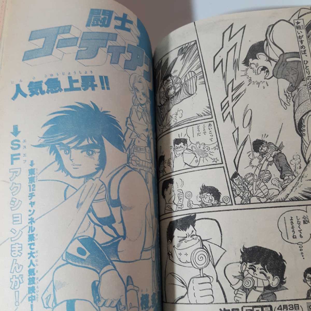 6351-10 T 美品 冒険王 1980年 4月号 秋田書店 6351-10 T 美品 冒険王 1980年 4月号 秋田書店