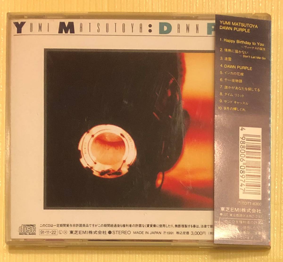 送料無料 CD 松任谷 ドーン・パープル 由実 ジャパニーズポップス