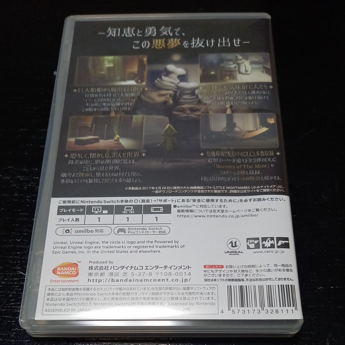 【Switch】 LITTLE NIGHTMARES-リトルナイトメア- Deluxe Edition