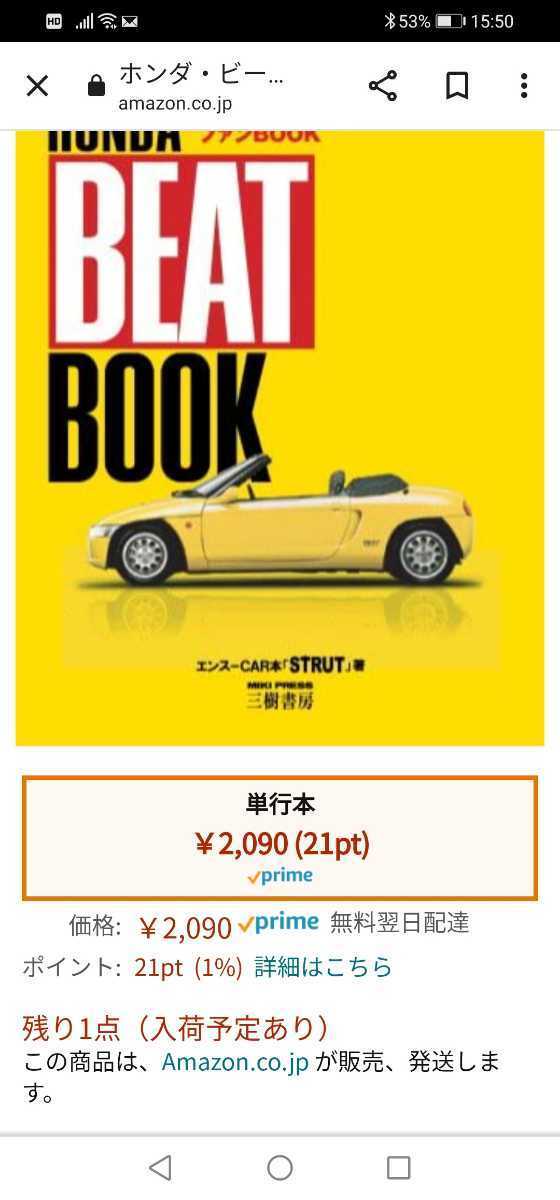  Honda Beat book the first version good book@. bargain 