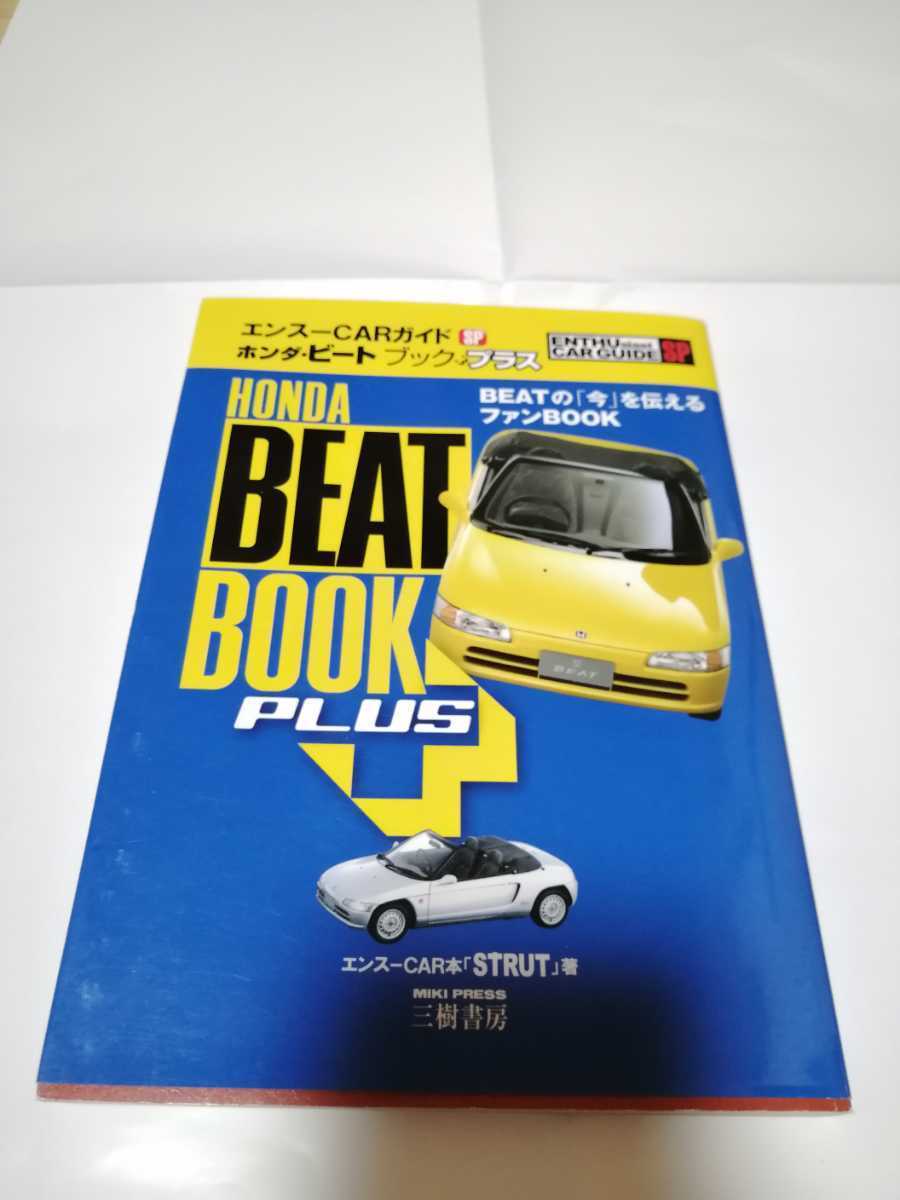  Honda Beat книжка плюс первая версия хорошо книга