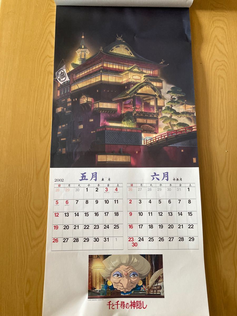 千と千尋の神隠しのカレンダー2002