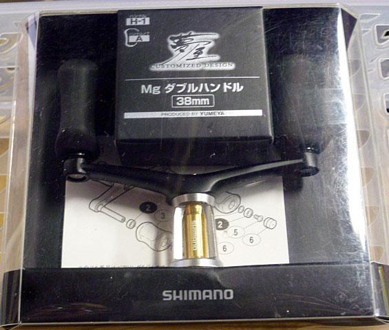 シマノ 夢屋 Mgダブルハンドル 38mm H-1 www.vitamix.com.br