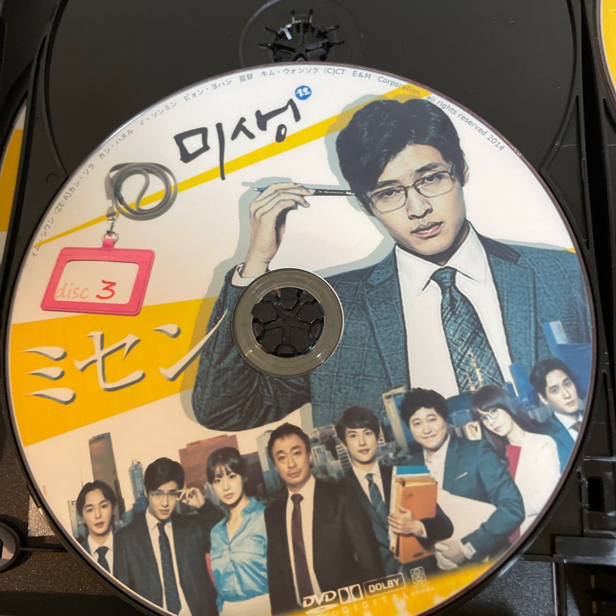 韓国ドラマミセン全話 DVD BOX