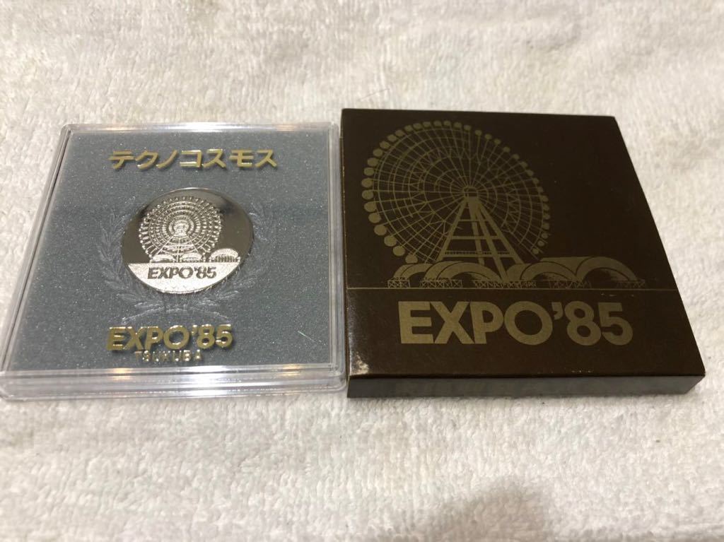 ヤフオク! - EXPO85 記念メダル 泉陽興業株式会社 テクノコス