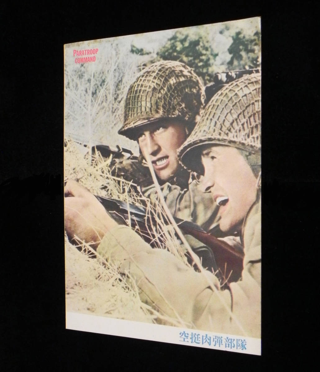映画 空挺肉弾部隊 Paratroop Command 出演 リチャード バカリアン キャロリン ヒューズ ジャック ホーガン 他 1961年公開 映画 空挺肉弾部隊 Paratroop Command 出演 リチャード バカリアン キャロリン ヒューズ ジャック ホーガン 他 1961年公開