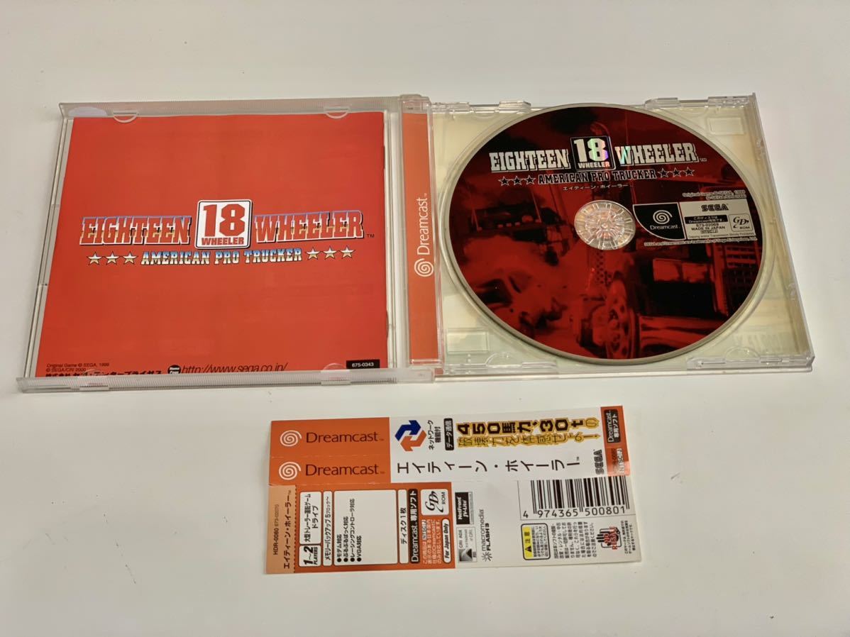 ドリームキャスト 18ウィーラー：アメリカンプロトラッカー/ 18 Wheeler: American Pro Trucker sega dreamcast_画像3