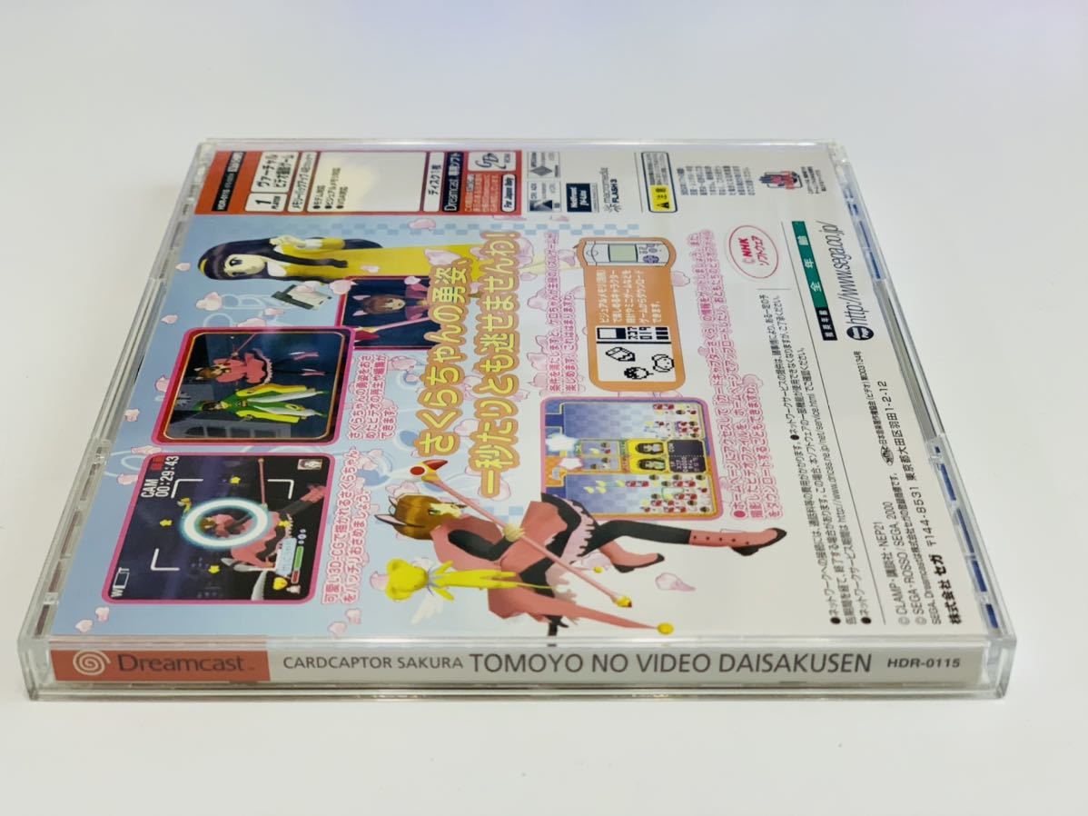 ( Cardcaptor Sakura ... video Daisaku war Dreamcast / Cardcaptor Sakura: Tomoyo no Video Daisakusen Dreamcast