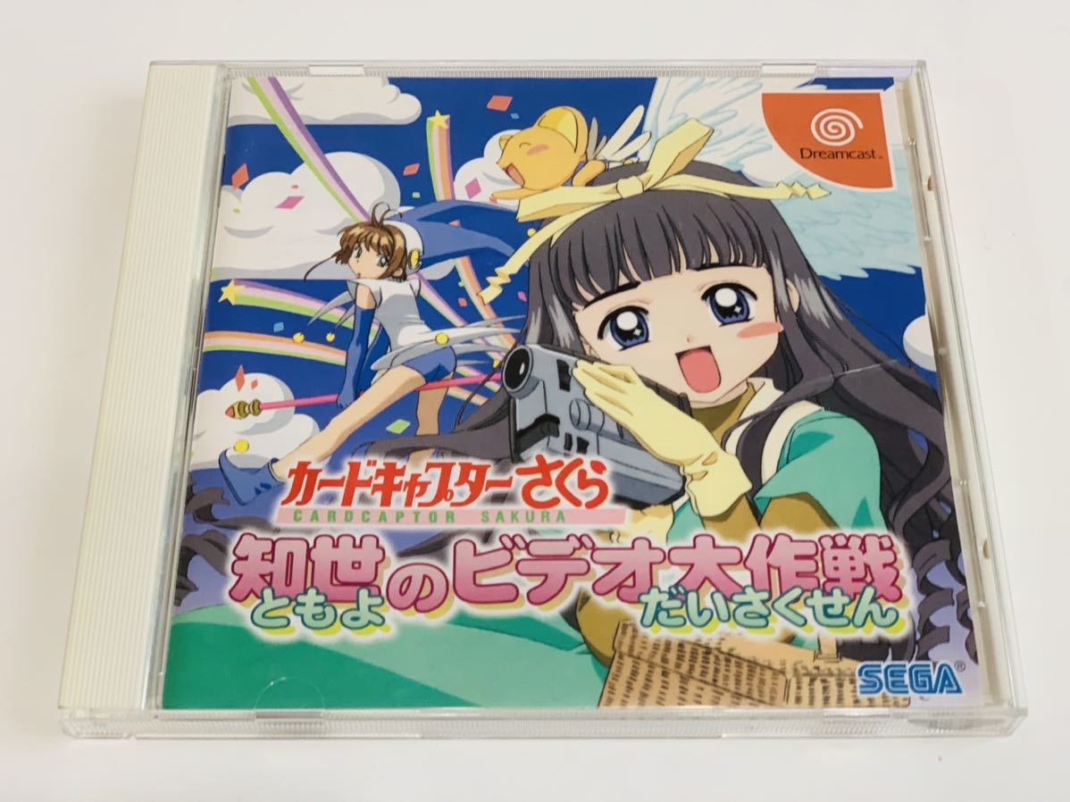 (カードキャプターさくら 知世のビデオ大作戦 ドリームキャスト / Cardcaptor Sakura: Tomoyo no Video Daisakusen Dreamcast_画像1
