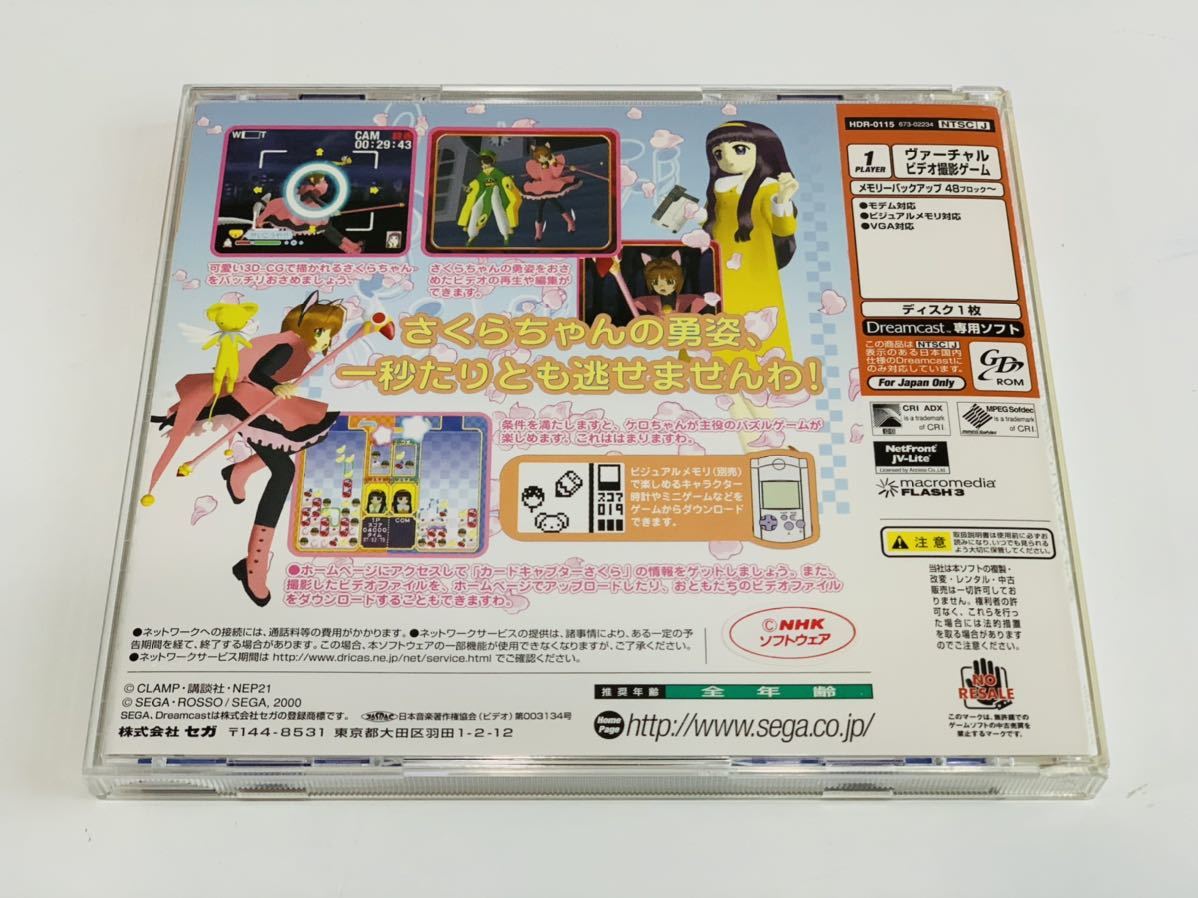 (カードキャプターさくら 知世のビデオ大作戦 ドリームキャスト / Cardcaptor Sakura: Tomoyo no Video Daisakusen Dreamcast_画像2