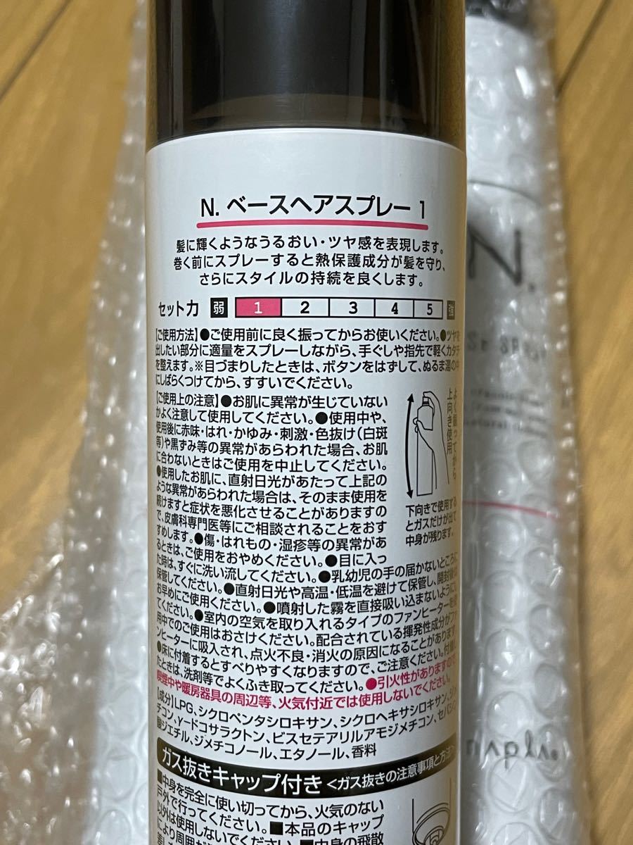 シュリンク付き新品】3本 ナプラ N エヌドット ベースヘアスプレー1