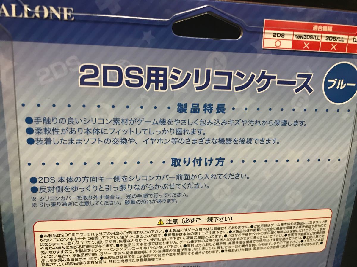 ニンテンドー 2DS カバー シリコン ソフト ケース