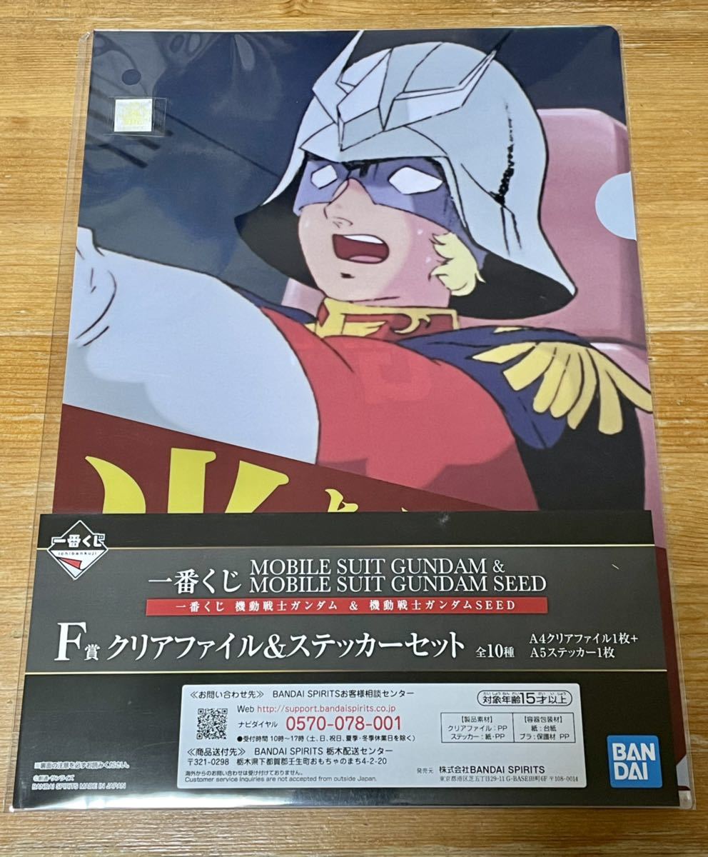 一番くじ 機動戦士ガンダム & 機動戦士ガンダムSEED F賞 クリア 一番くじ 機動戦士ガンダム & 機動戦士ガンダムSEED F賞 クリア