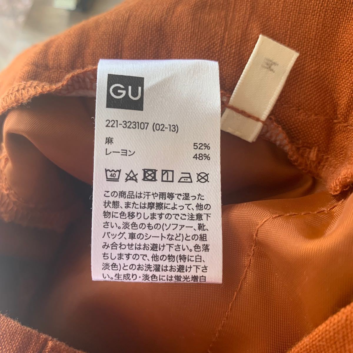 新品未使用品！ハイウエストワイドパンツ GU