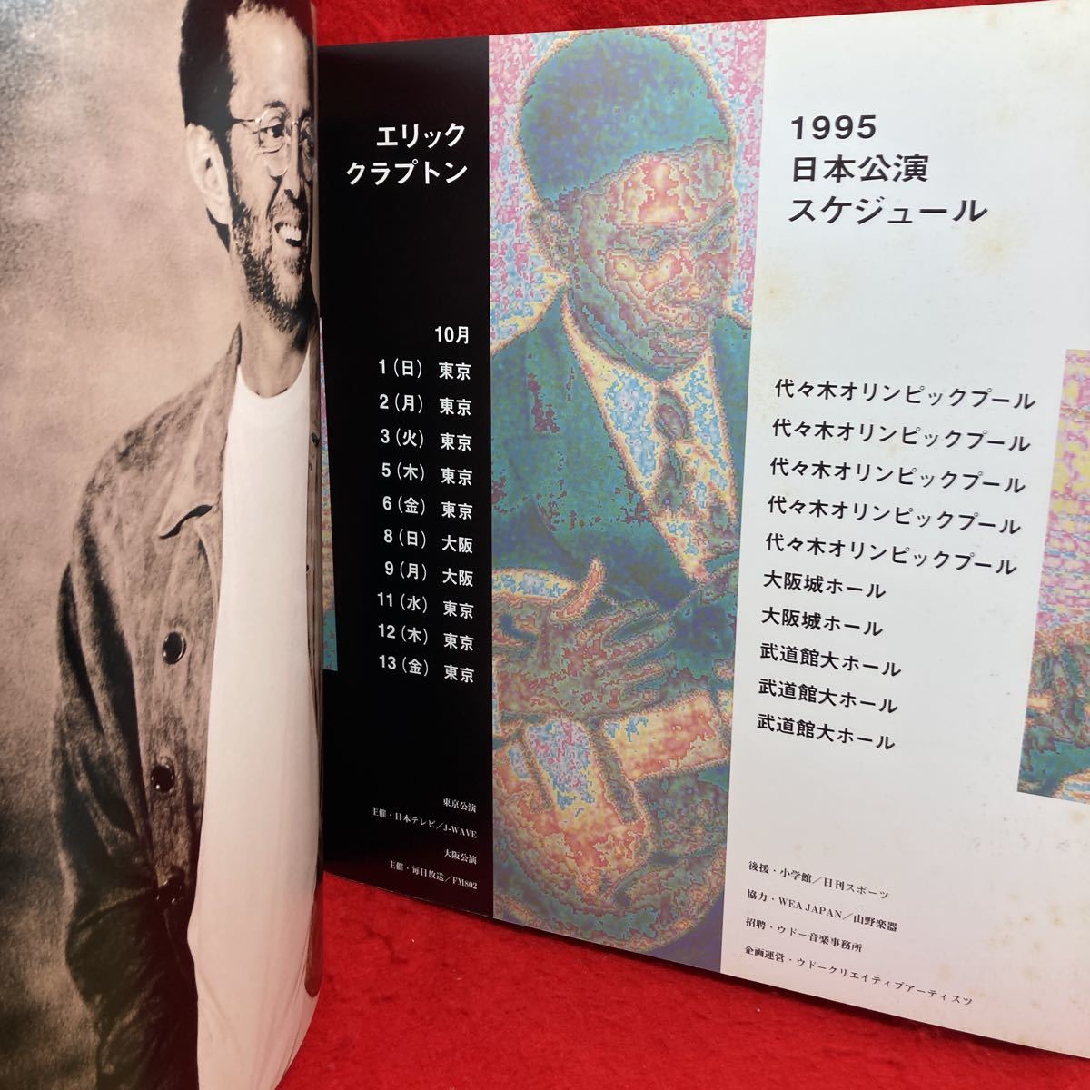 ○ERIC CLAPTON エリック・クラプトン japan tour 1995 パンフレット_画像9