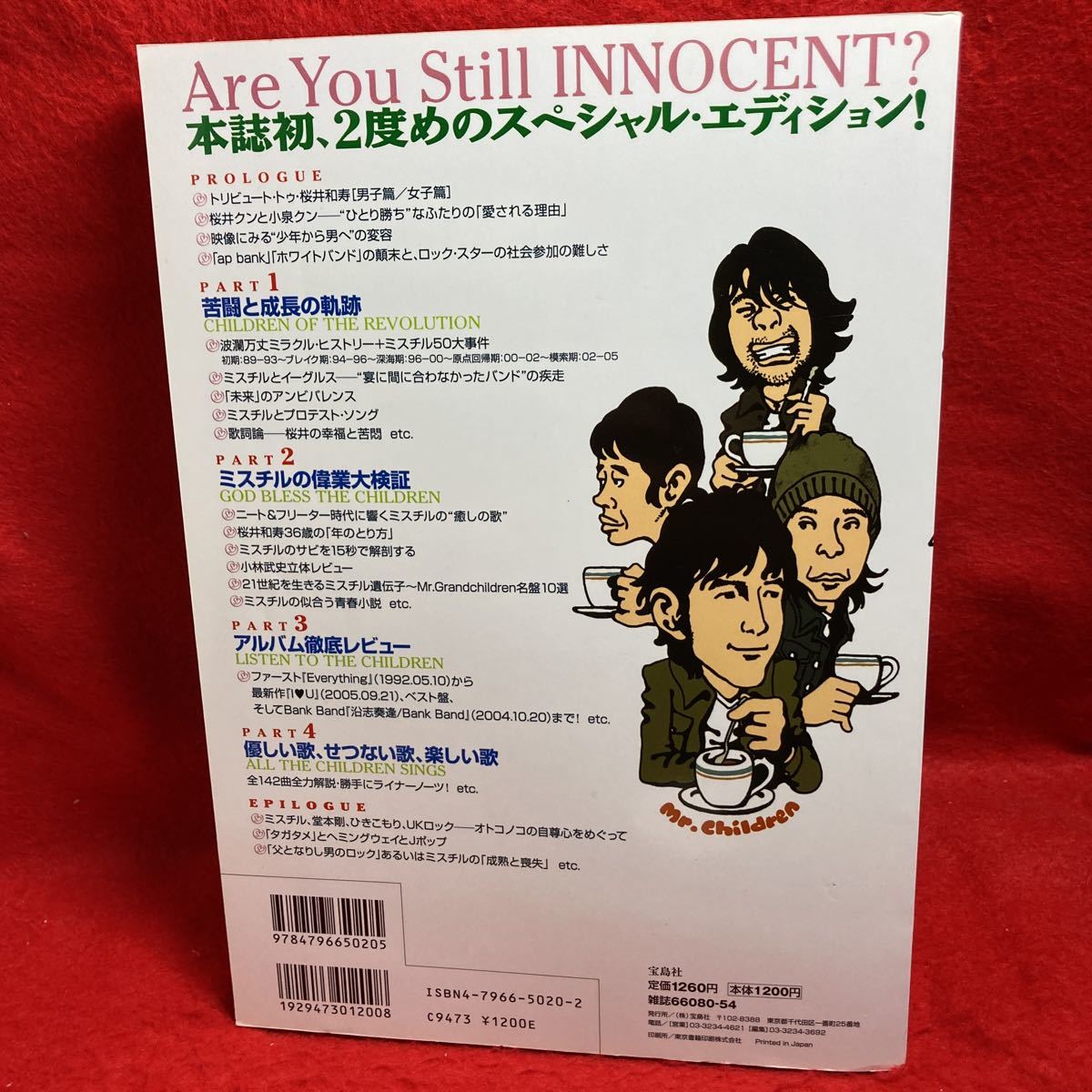 ▼別冊宝島 音楽誌が書かないJポップ批評40『Mr.Children 桜井和寿』ミスチル 幸福の探し方 イノセントワールドから未来へ 徹底再検証_画像2