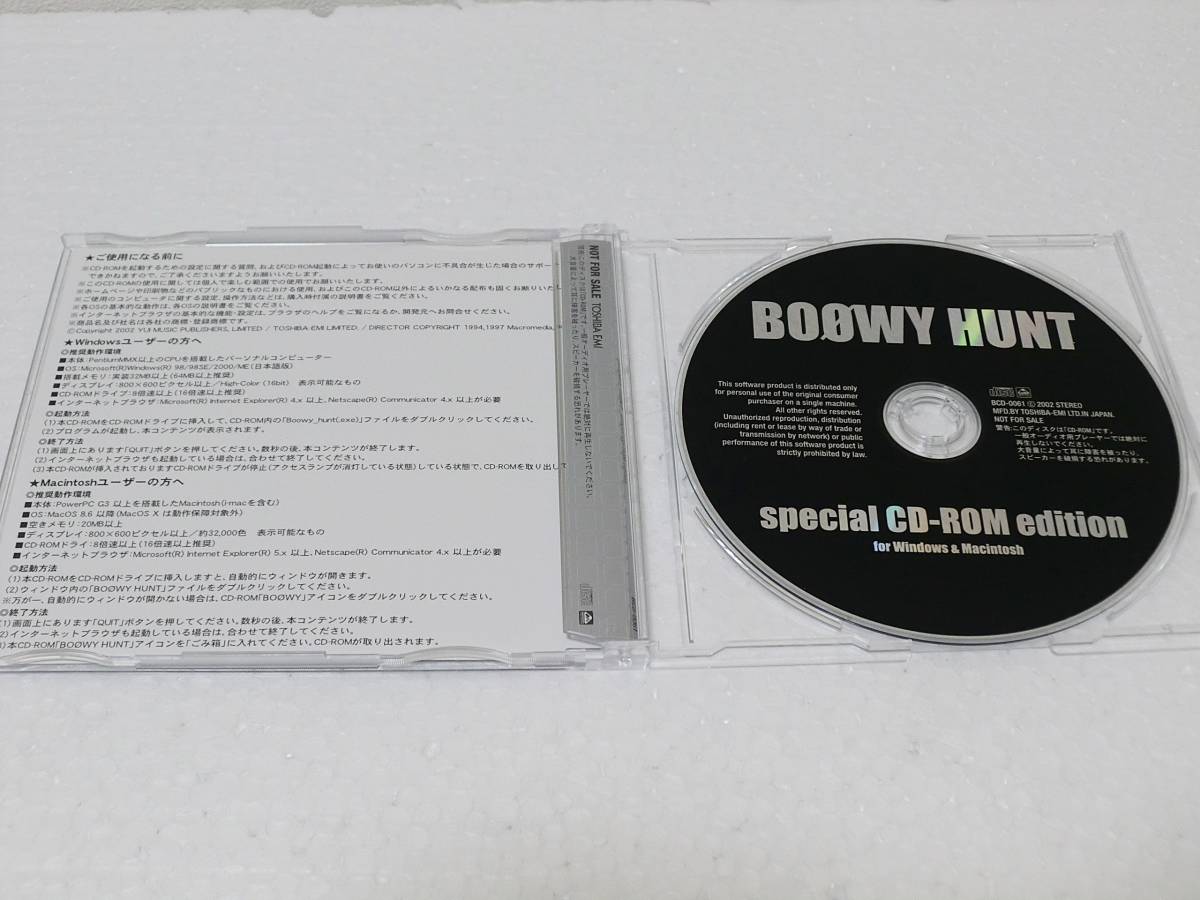 上品なスタイル BOOWY HUNT 特別編集版 CD-ROM millenniumkosovo.org