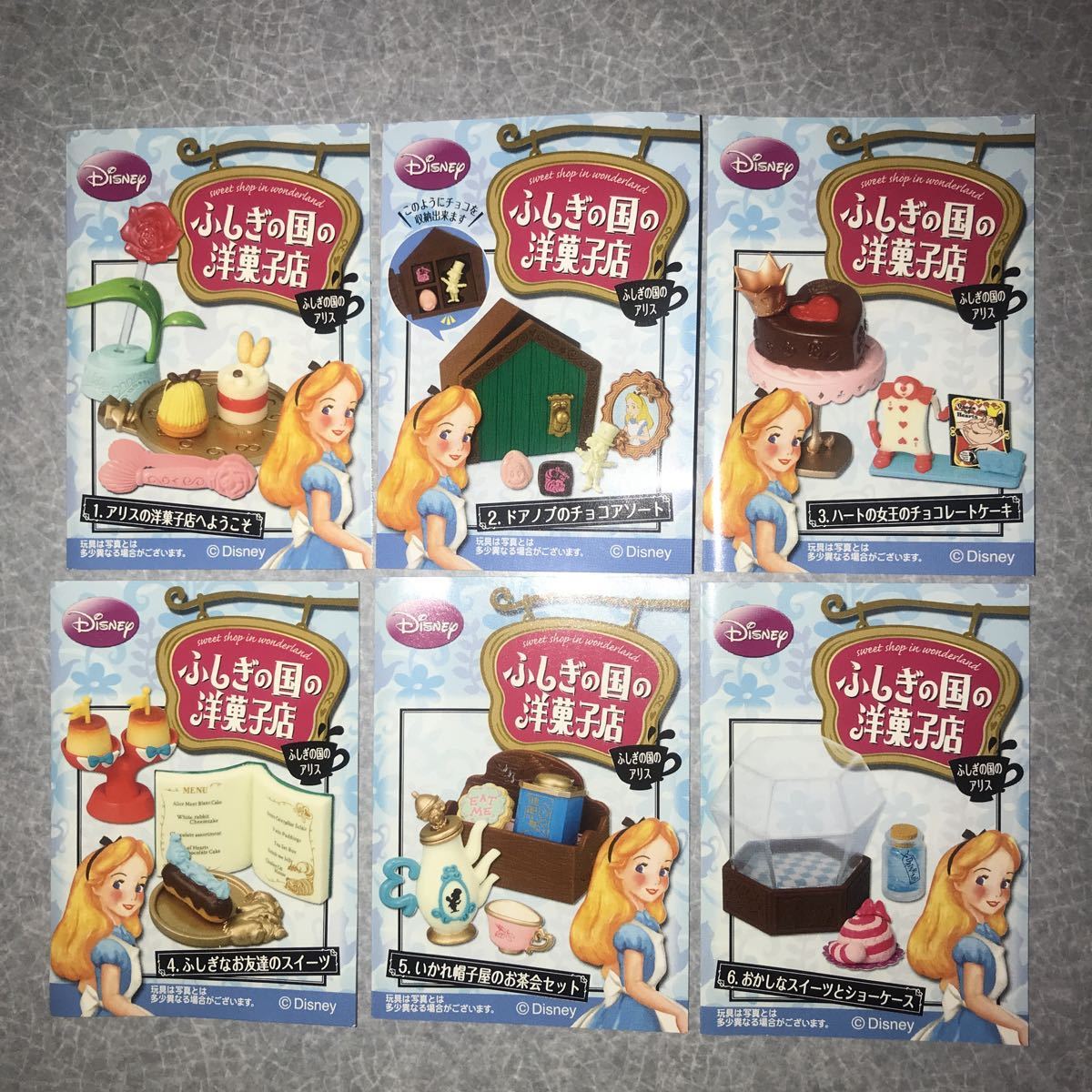 リーメント ふしぎの国の洋菓子店 全6種 | www.caravantechs.com