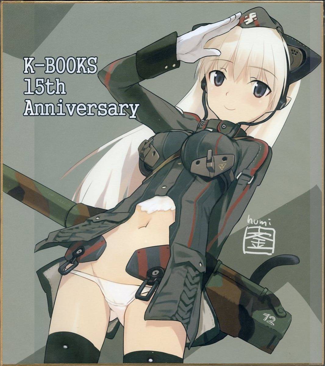 島田フミカネ かぐらや工房 K Books 15周年企画 第3弾 複製色紙プレゼントイベント 09年配布品 代表作 ストライクウィッチーズ イラスト集 原画集 売買されたオークション情報 Yahooの商品情報をアーカイブ公開 オークファン Aucfan Com 島田フミカネ かぐらや工房 K Books 15周年企画 第3弾 複製色紙プレゼントイベント 09年配布品 代表作 ストライクウィッチーズ イラスト集 原画集 売買されたオークション情報 Yahooの商品情報をアーカイブ公開 オークファン Aucfan Com