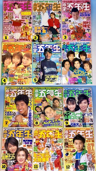 充実の品 01年4月 02年3月号 小学五年生 小学館 まとめ計12冊セット 他41a1y Kids 綴じ込み付録多数 ミニモニ モーニング娘 嵐 Kinki 児童コミック誌 Labelians Fr