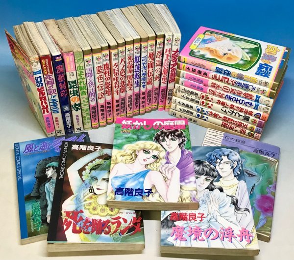 高階良子 31冊セット 高階良子 31冊セット Yahoo!オークション - 高階良子 計31冊