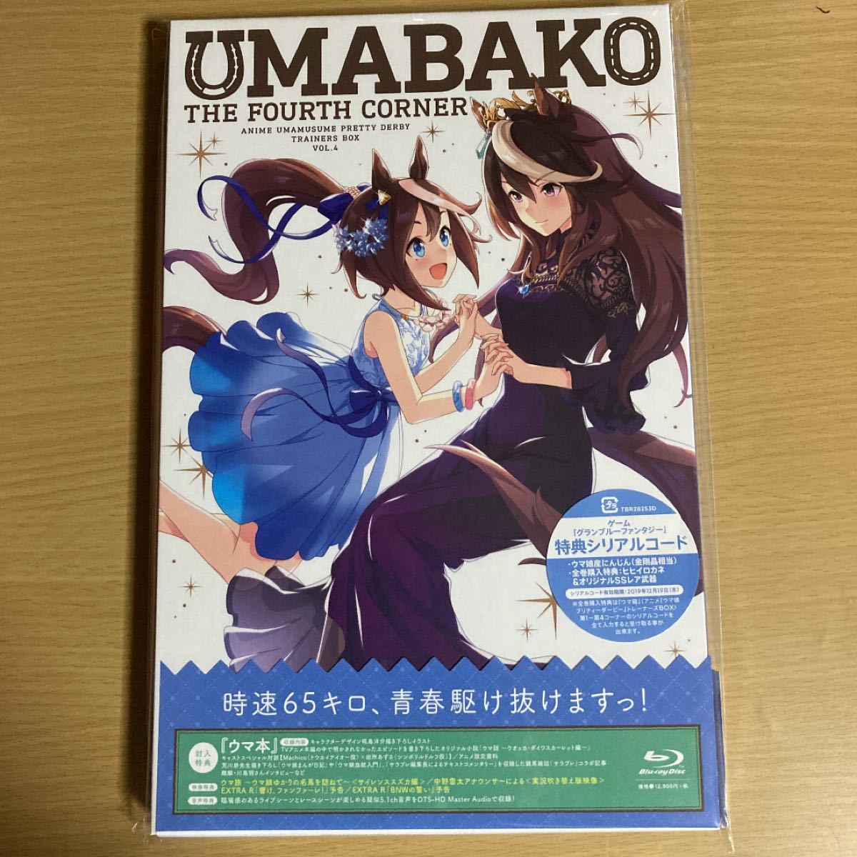 ウマ箱 Blu-ray ウマ娘プリティーダービー　セット