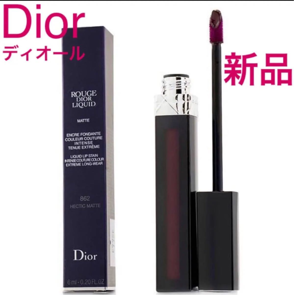 ◆新品◆ Dior ルージュ ディオール リキッド 862 ヘクティック マット