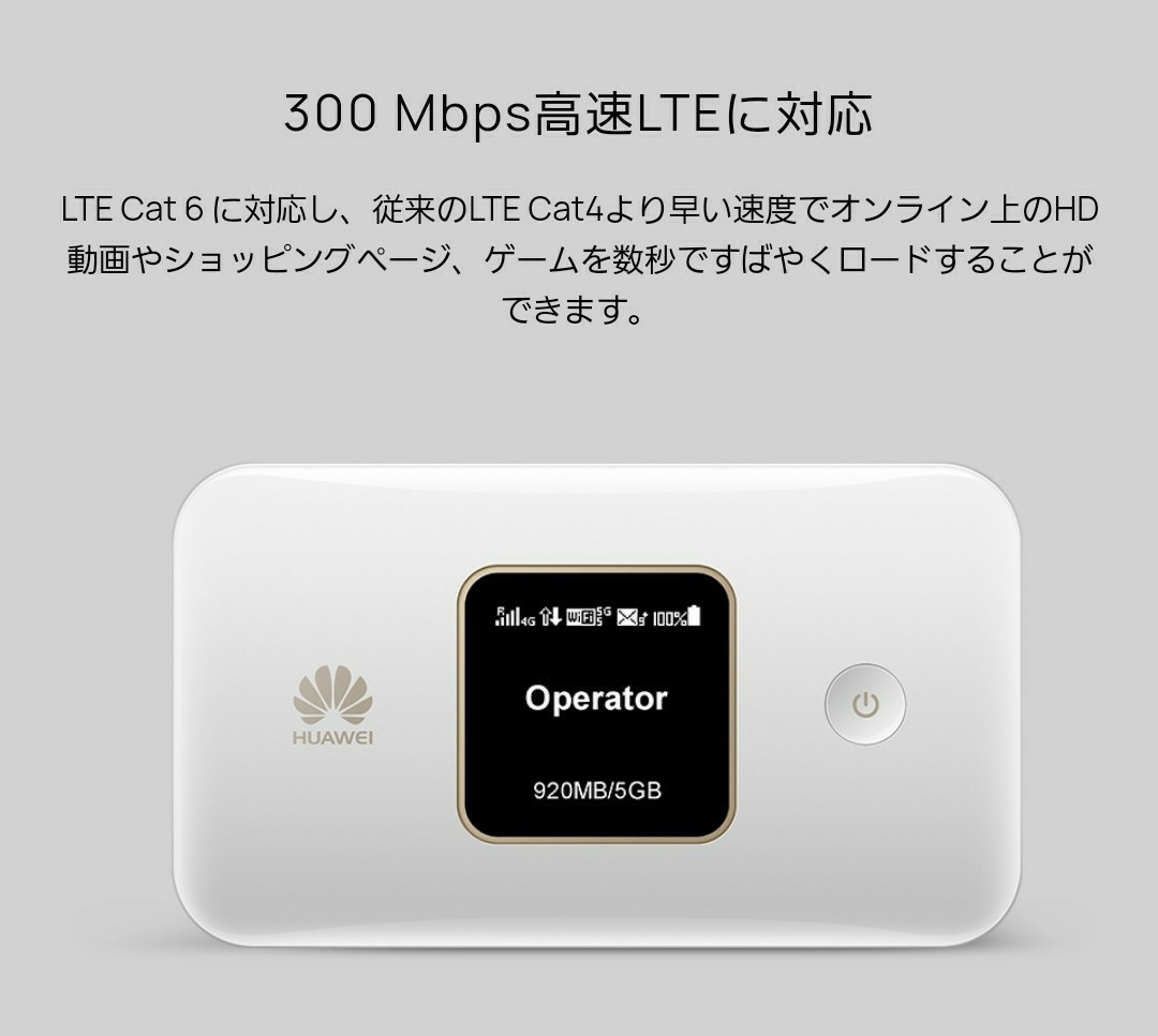 Huawei ファーウェイ モバイルルーター WiFi シムフリー mobile LTE Pocket WiFi SIMフリー