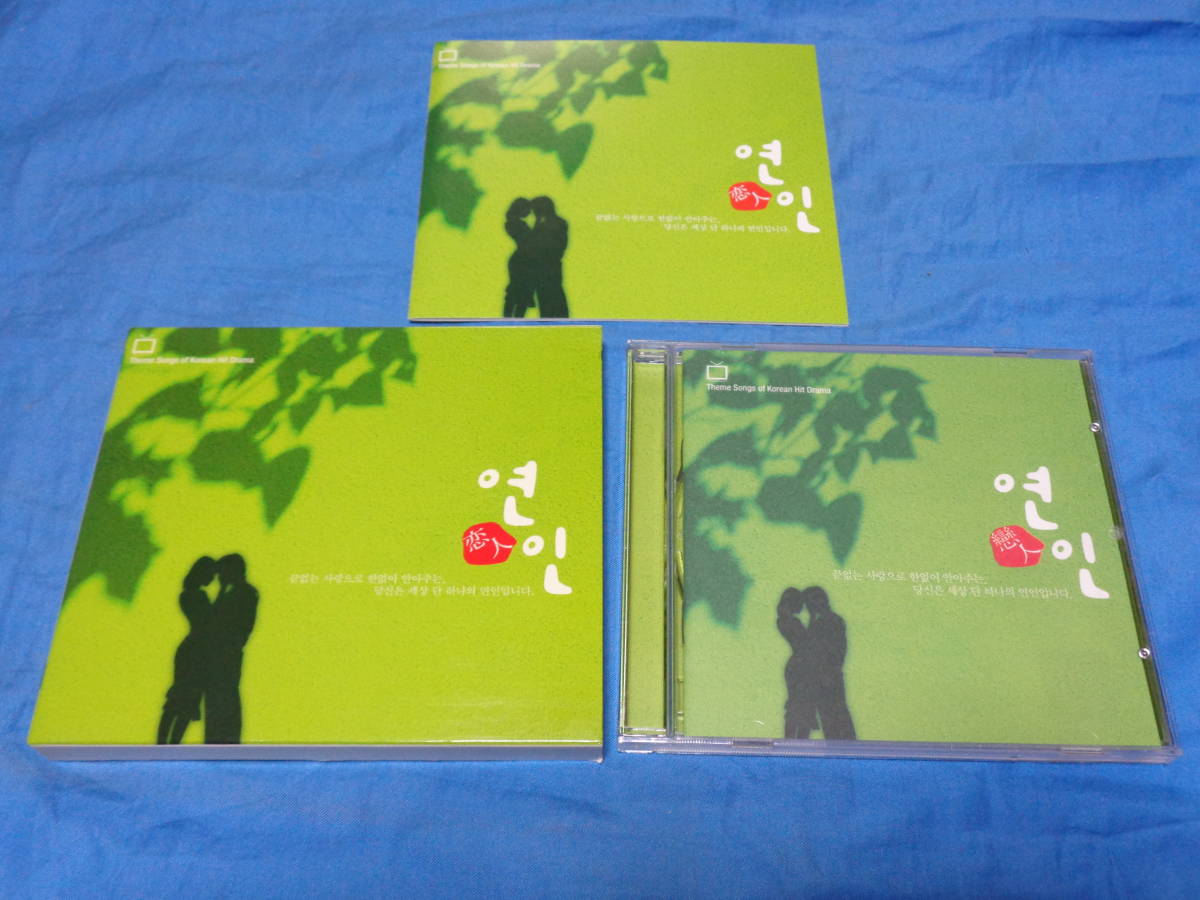 ヤフオク 韓国ドラマost 韓国ドラマ 主題歌 ベスト 恋人 ヤフオク 韓国ドラマost 韓国ドラマ 主題歌 ベスト 恋人