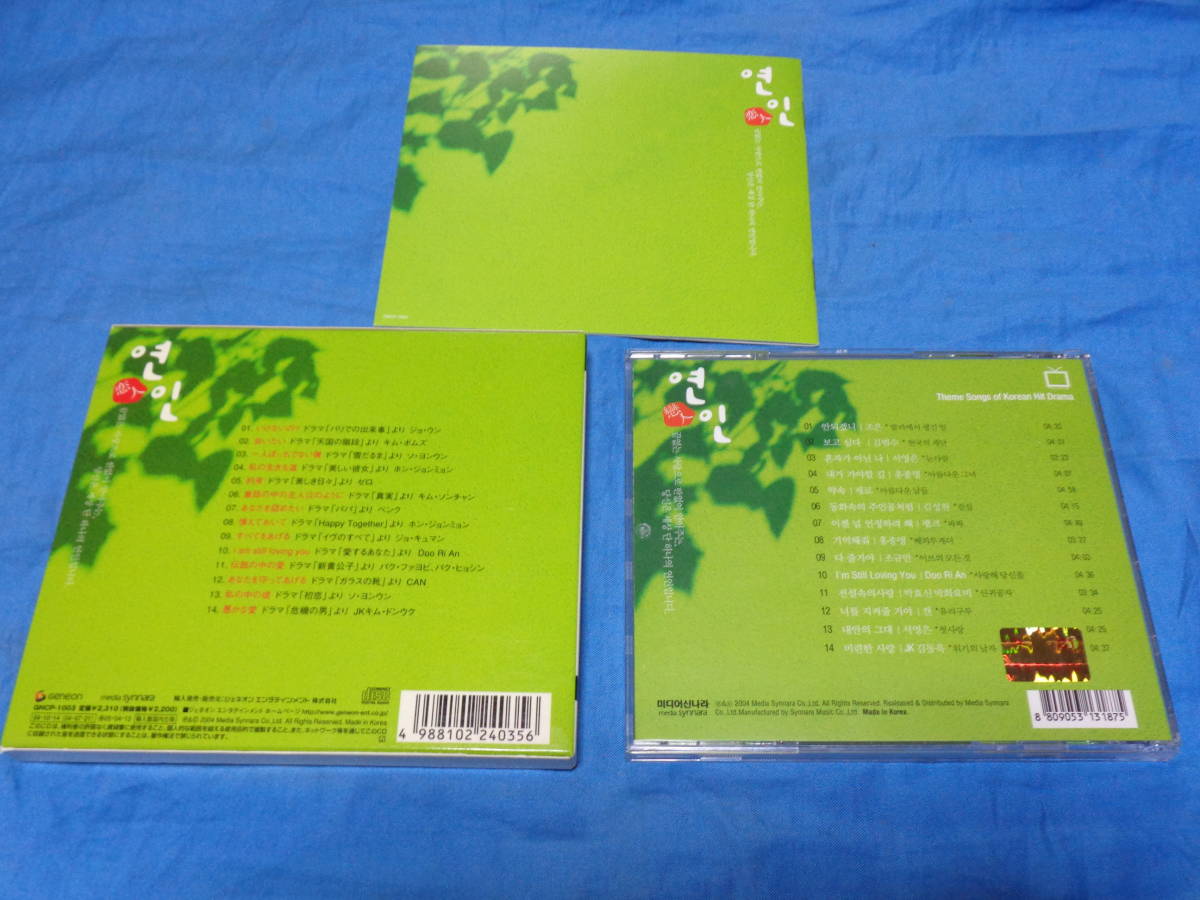 ヤフオク 韓国ドラマost 韓国ドラマ 主題歌 ベスト 恋人 ヤフオク 韓国ドラマost 韓国ドラマ 主題歌 ベスト 恋人