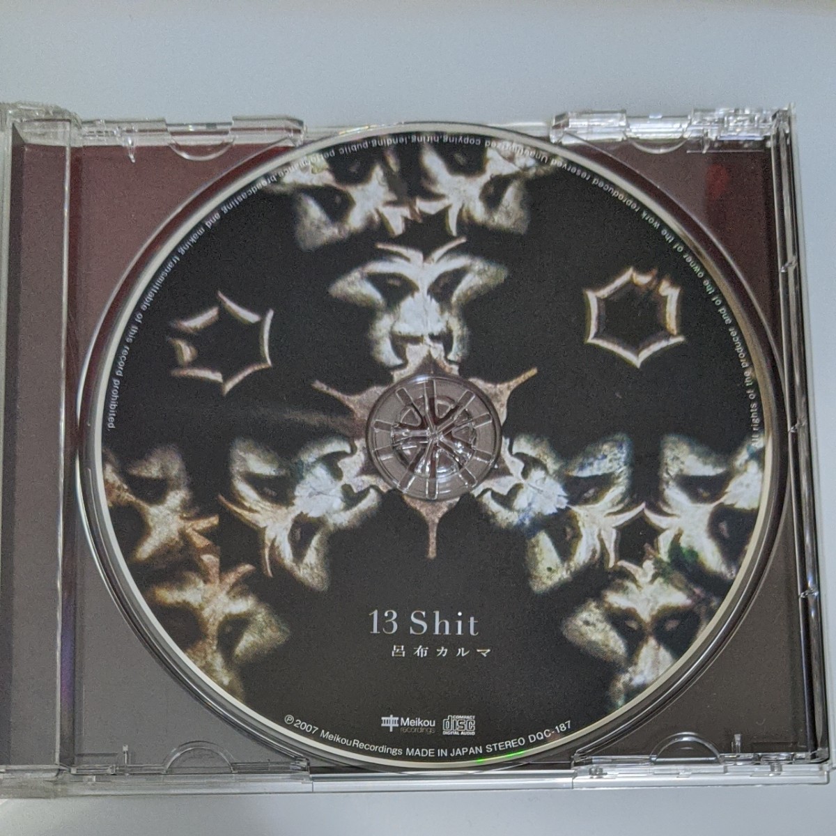 安心の長期保証 呂布カルマ 13shit 1stアルバム laverite.mg