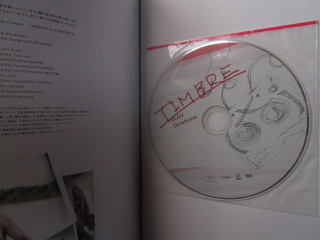 本：松坂桃李ファースト写真集「桃李」、白濱亜嵐「TIMBRE」DVD付き未開封_画像10