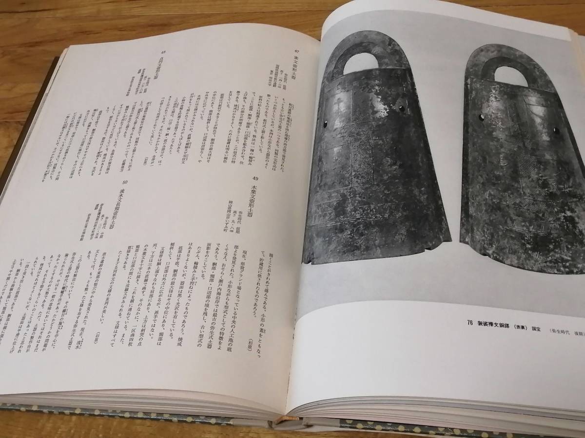 原色日本の美術 小学館 全30巻 30冊 まとめてセット ★100サイズ４個口発送★_画像10