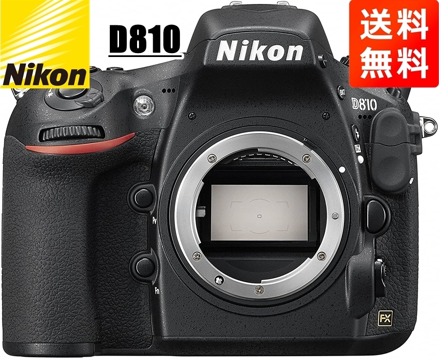 人気のファッションブランド！ Nikon ニコン D810 中古 カメラ