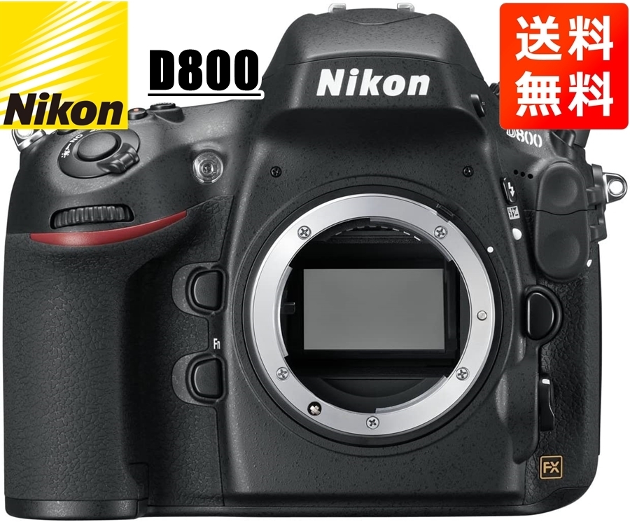 ニコン Nikon D800 ボディ デジタル一眼レフ カメラ 中古
