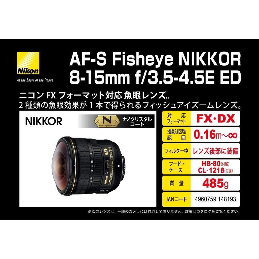ニコン Nikon AF-S Fisheye NIKKOR 8-15mm f3.5-4.5E ED フィッシュアイレンズ フルサイズ対応 一眼レフ カメラ 中古の画像3