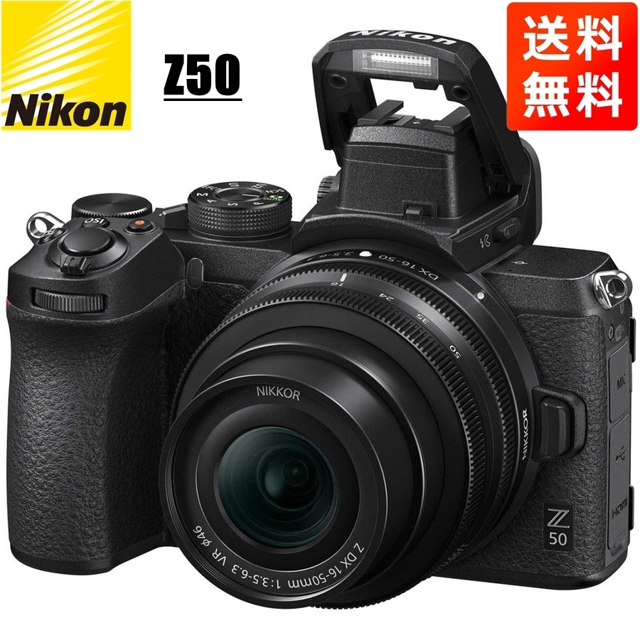 高質で安価 ニコン Nikon Z50 16-50mm レンズキット ミラーレス一眼