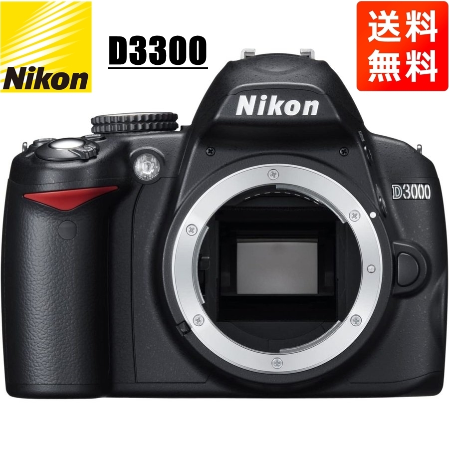 憧れの ニコン Nikon D3000 ボディ デジタル一眼レフ カメラ 中古