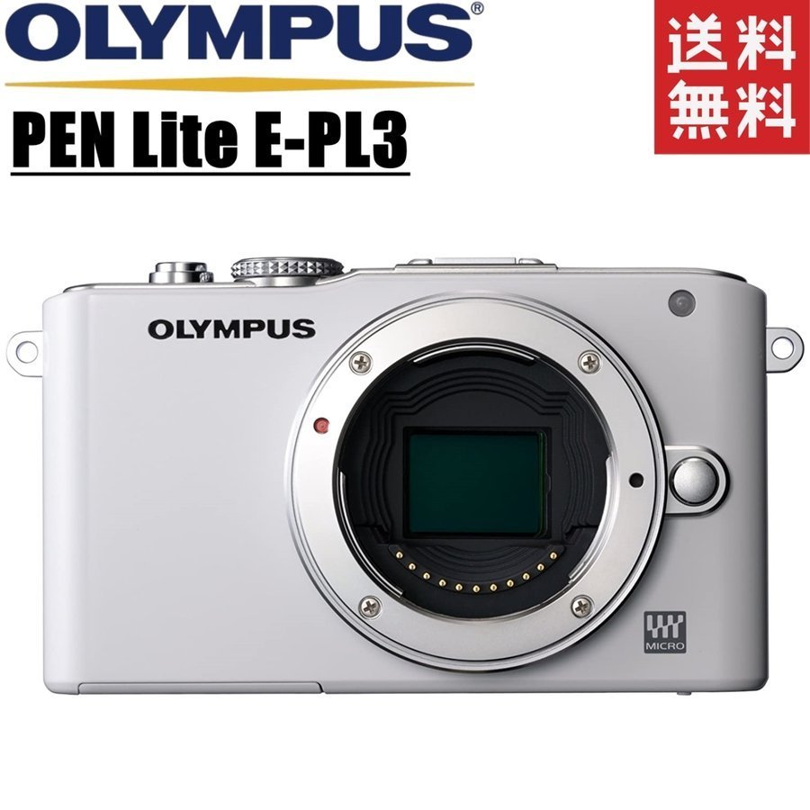 大人気の Lite PEN OLYMPUS オリンパス E-PL3 中古 レンズ カメラ