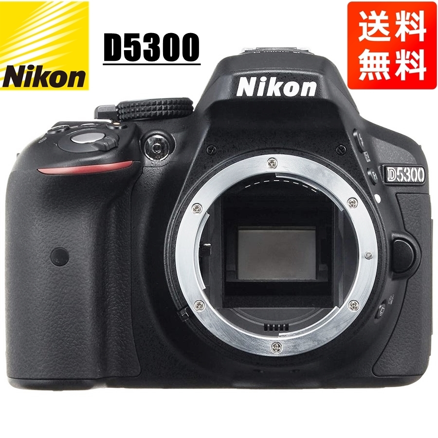 翌日発送可能】 Nikon ニコン D5300 中古 カメラ デジタル一眼レフ