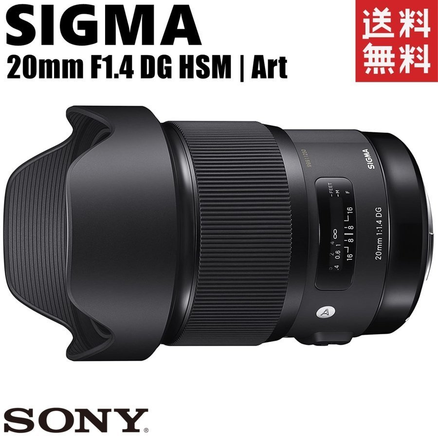 46％割引当店だけの限定モデル シグマ SIGMA 20mm F1.4 DG HSM Art ソニー用 フルサイズ 単焦点 大口径超広角レンズ  ミラーレス カメラ 中古 一眼カメラ用（マニュアルフォーカス） カメラ、光学機器 家電、AV、カメラ-WWW.FALCONMX.COM