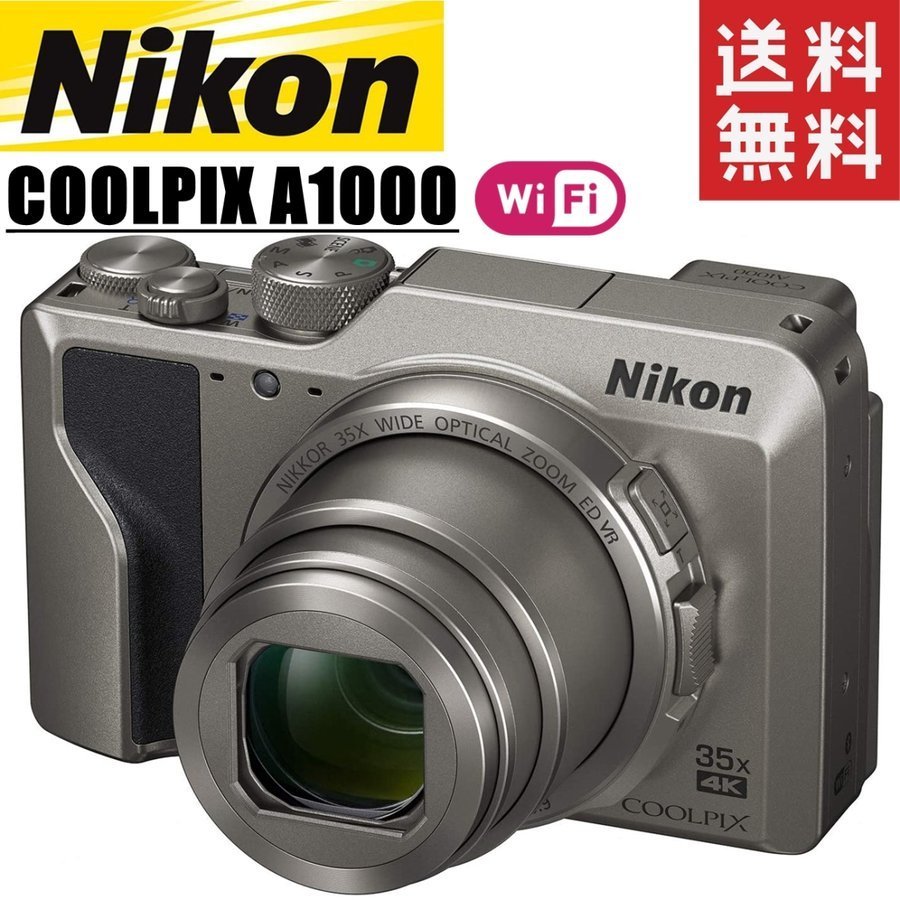 ニコン Nikon COOLPIX A1000 クールピクス シルバー コンパクトデジタルカメラ コンデジ カメラ 中古_画像1