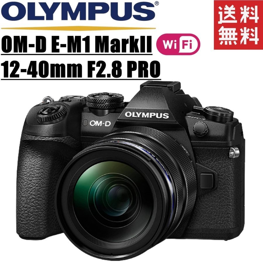 予約販売 ミラーレス ブラック レンズキット PRO 12-40mm MarkII E-M1