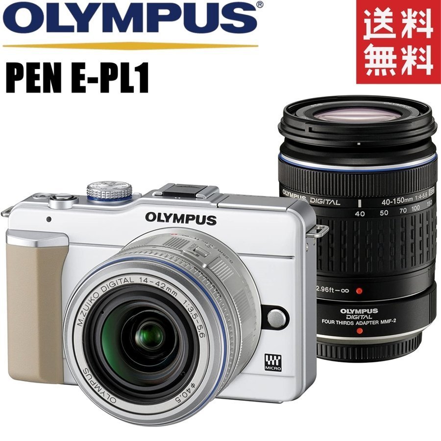 オリンパス OLYMPUS PEN E-PL1 ダブルレンズキット ホワイト ミラーレス カメラ レンズ