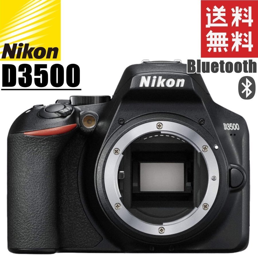 ニコン Nikon D3500 ボディ デジタル 一眼レフ カメラ 中古