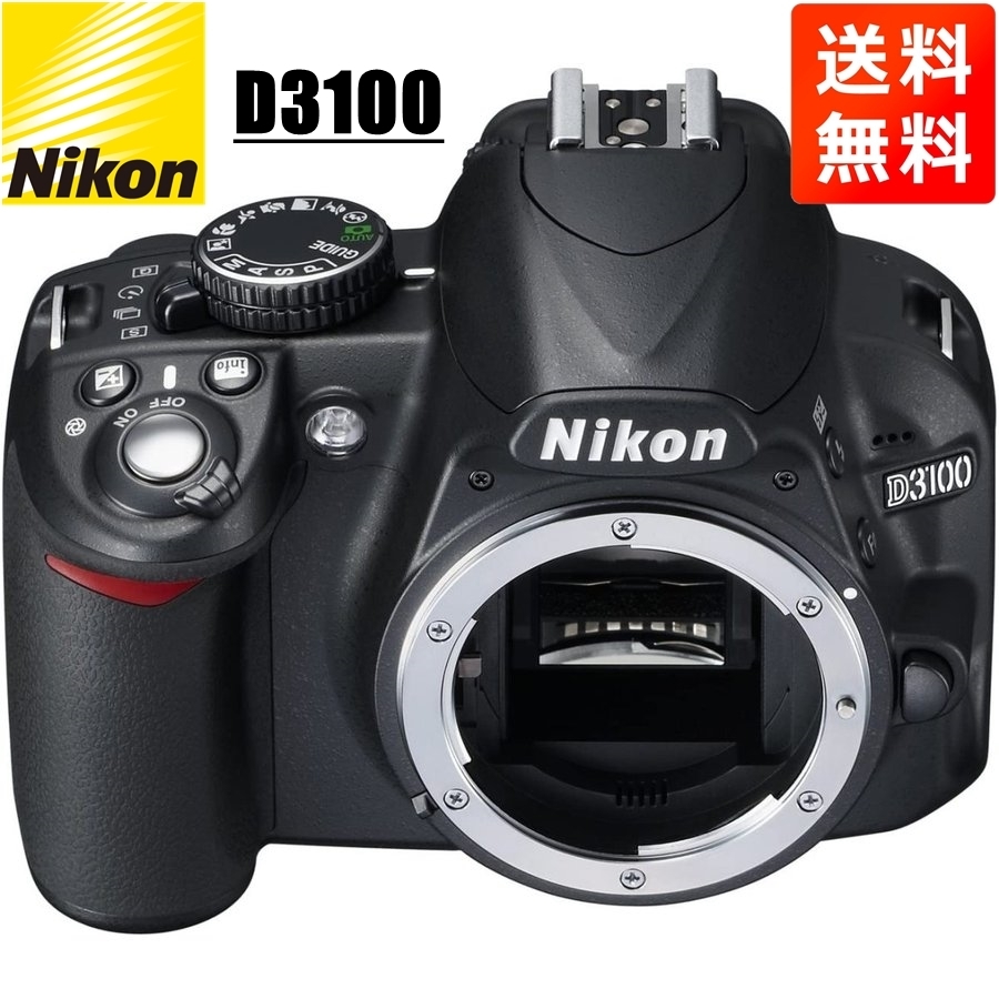 お気に入り ニコン Nikon D3100 ボディ デジタル一眼レフ カメラ 中古